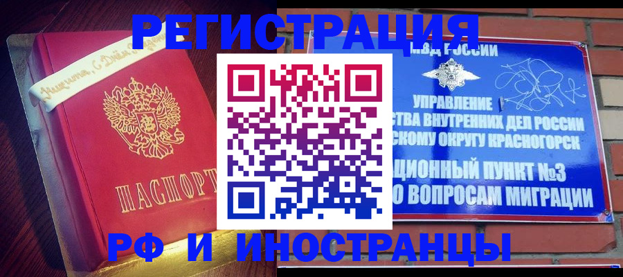 прописка для военкомата в Губкине