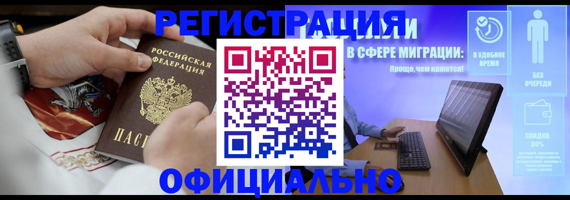 временная регистрация в Губкине
