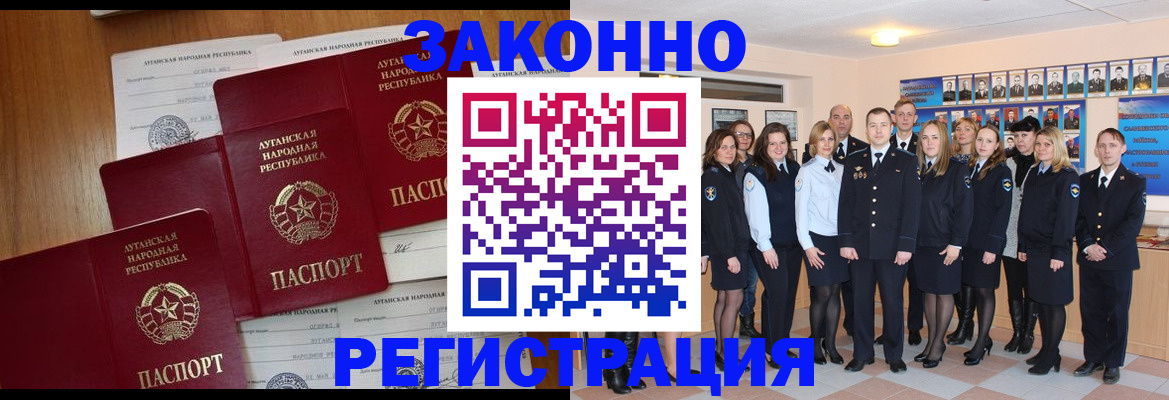 временная прописка в Губкине