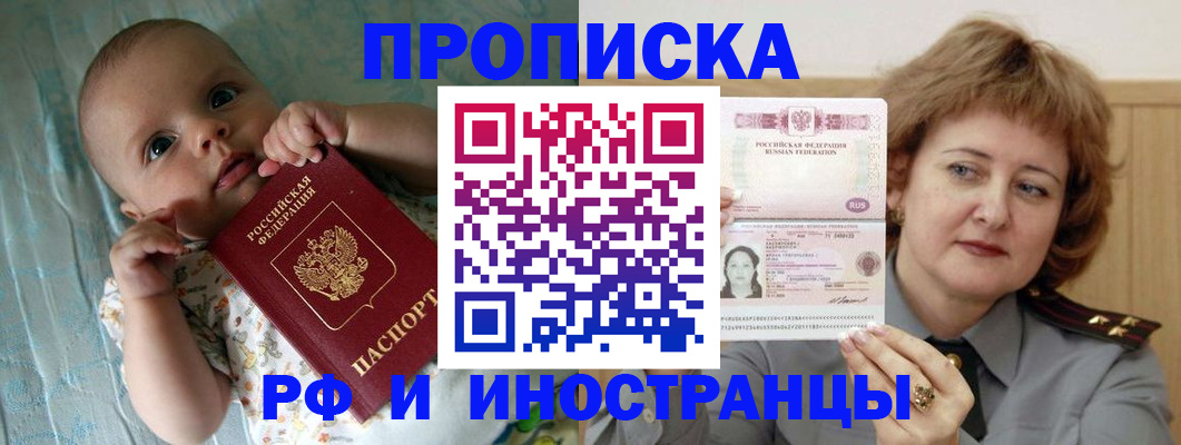временная регистрация 2025 в Губкине