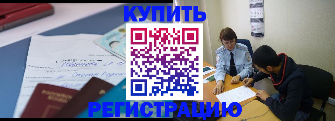 временная регистрация собственник в Губкине