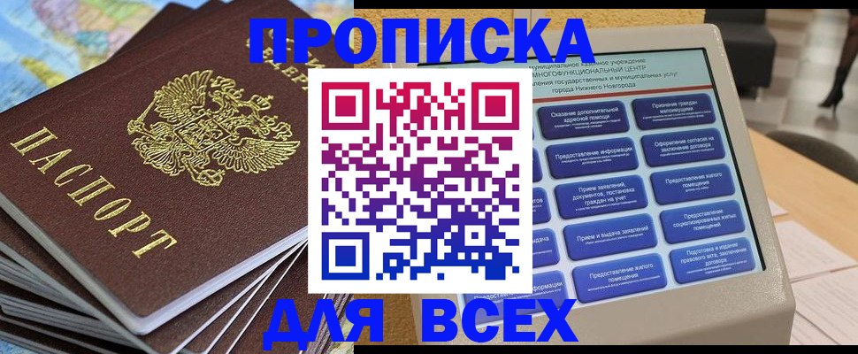 прописка для военкомата в Губкине